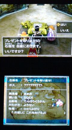 3ds ドラクエ7 プレイ日記 その70 配信石版の洞窟9 プレゼントを取り返せ 裏ブログ Urataidou部