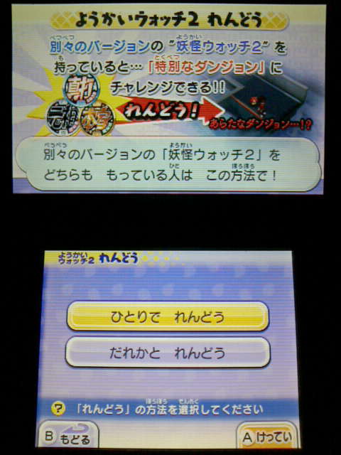 3ds 妖怪ウォッチ2 真打 プレイ日記 その42 真の元祖道 元祖 真打 裏ブログ Urataidou部
