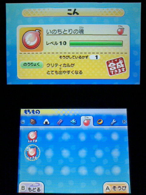 3ds 妖怪ウォッチ2 元祖 本家 プレイ日記 その165 黄泉ゲンスイ の育成 Sランク レア 裏ブログ Urataidou部 3ds 妖怪ウォッチ2 元祖 本家 プレイ日記 その165 黄泉ゲンスイ の育成 Sランク レア 裏ブログ Urataidou部