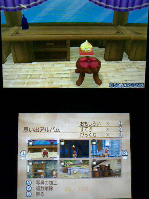 3ds ドラクエ8 プレイ日記77 写真 スタンプ集め 裏ブログ Urataidou部