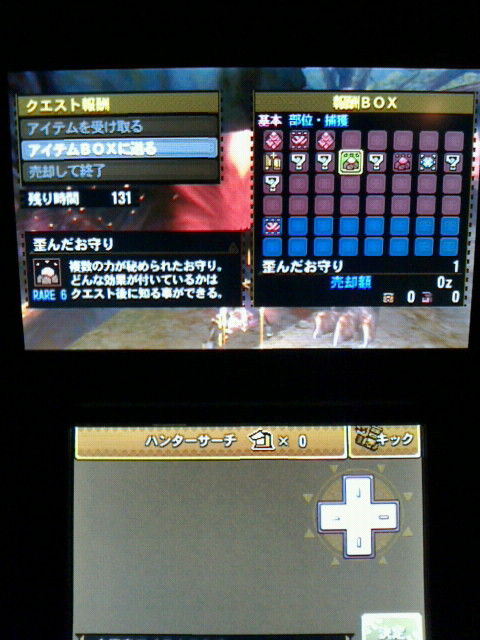 Mh4 歪んだお守り を入手する 裏ブログ Urataidou部 Mh4 歪んだお守り を入手する 裏ブログ Urataidou部