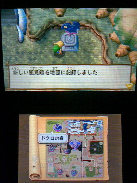 3ds ゼルダの伝説 神々のトライフォース2 プレイ日記 その8 ドクロの森 裏ブログ Urataidou部
