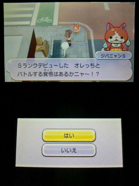 3ds 妖怪ウォッチ2 元祖 本家 プレイ日記 その6 ジバニャンs を仲間にする 元祖 鬼進化 裏ブログ Urataidou部