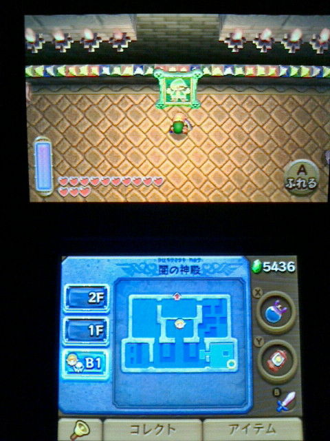 3ds ゼルダの伝説 神々のトライフォース2 プレイ日記 その10 闇の神殿 裏ブログ Urataidou部
