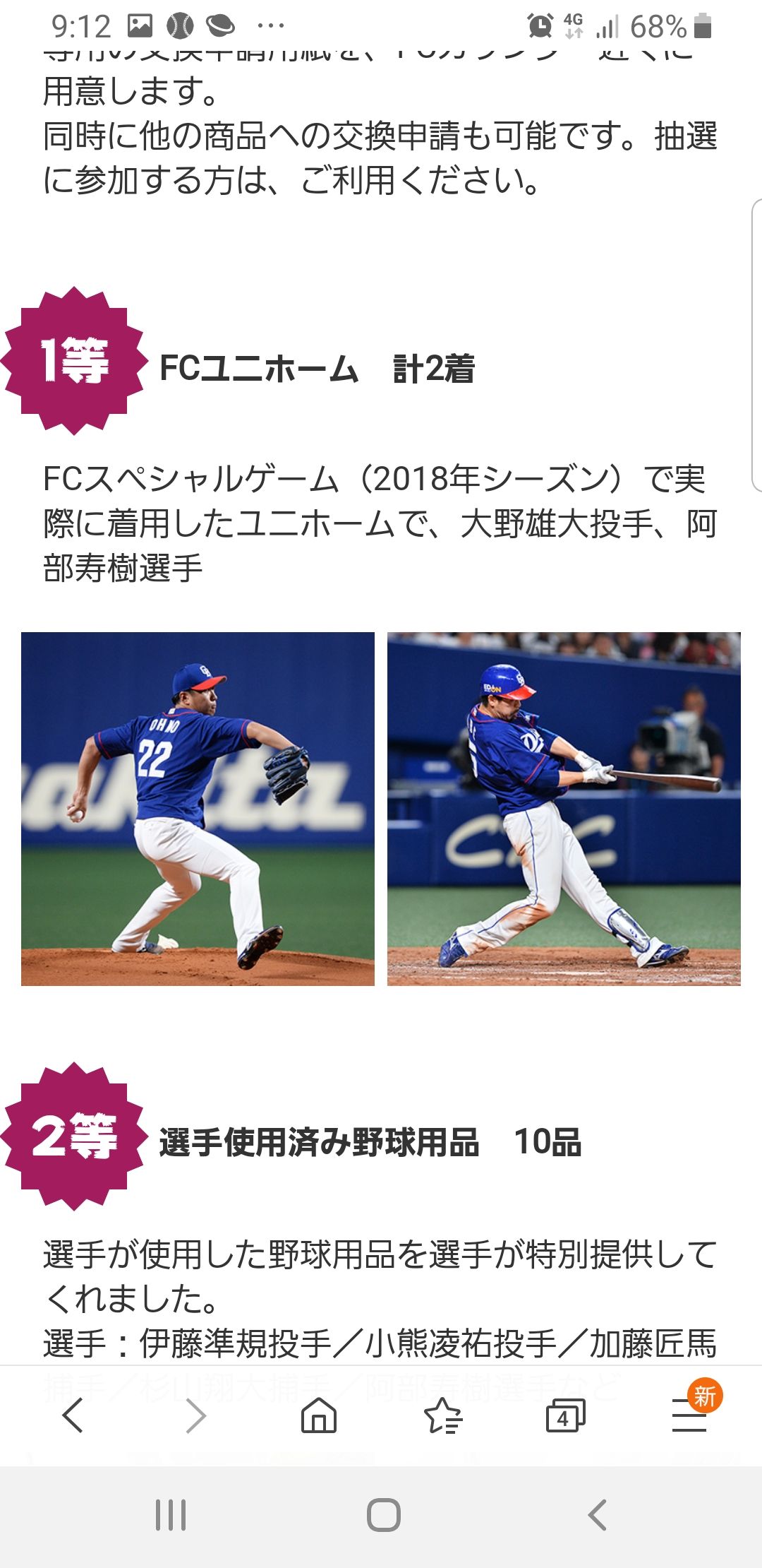 会計雑記 野球観戦素人ですが運だけはいいです 裏ブログ Urataidou部 会計雑記 野球観戦素人ですが運だけはいいです 裏ブログ Urataidou部