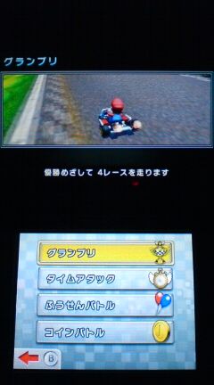 3ds マリオカート7 プレイ開始 裏ブログ Urataidou部