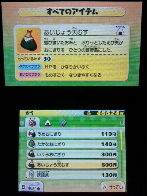 3ds 妖怪ウォッチ2 元祖 本家 プレイ日記 その10 ストーリークエスト 裏ブログ Urataidou部