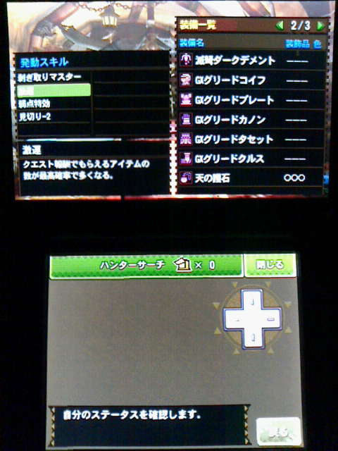 Mh4g 装備作り Gxグリード防具一式 強欲チケット 裏ブログ Urataidou部 Mh4g 装備作り Gxグリード防具一式 強欲チケット 裏ブログ Urataidou部