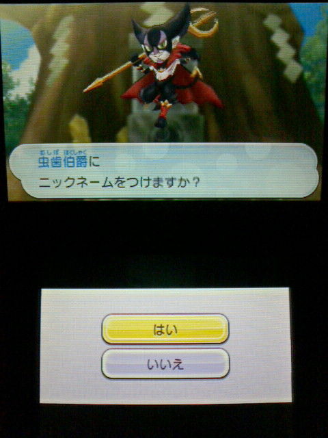 3ds 妖怪ウォッチ2 元祖 本家 プレイ日記 その192 虫歯伯爵 の育成 S レア 裏ブログ Urataidou部 3ds 妖怪ウォッチ2 元祖 本家 プレイ日記 その192 虫歯伯爵 の育成 S レア 裏ブログ Urataidou部