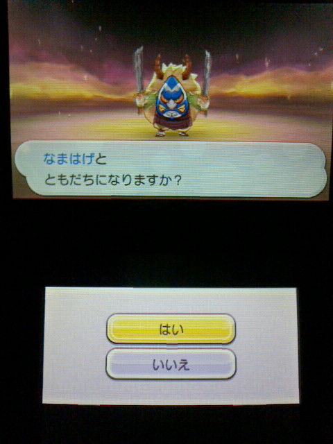 3ds 妖怪ウォッチ2 元祖 本家 プレイ日記 その21 なまはげ を仲間にする 裏ブログ Urataidou部 3ds 妖怪ウォッチ2 元祖 本家 プレイ日記 その21 なまはげ を仲間にする 裏ブログ Urataidou部