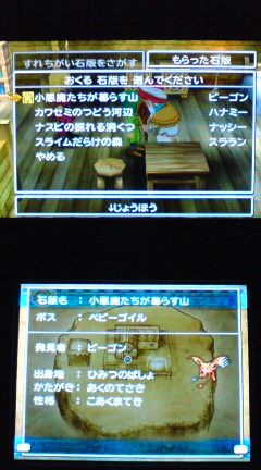 3ds ドラクエ7 プレイ日記 その11 すれちがい石版の洞窟4 小悪魔たちが暮らす山 裏ブログ Urataidou部