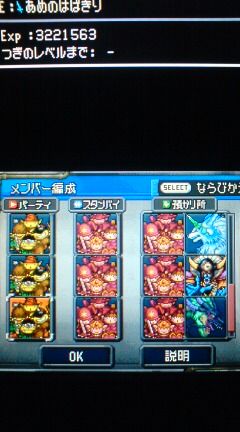 Dqmj2 引継ぎ用のプチットガールズのスキル Dqmj2p 裏ブログ Urataidou部