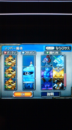 Dqmj２ しもふりにくが足りぬ プレイ日記 裏ブログ Urataidou部