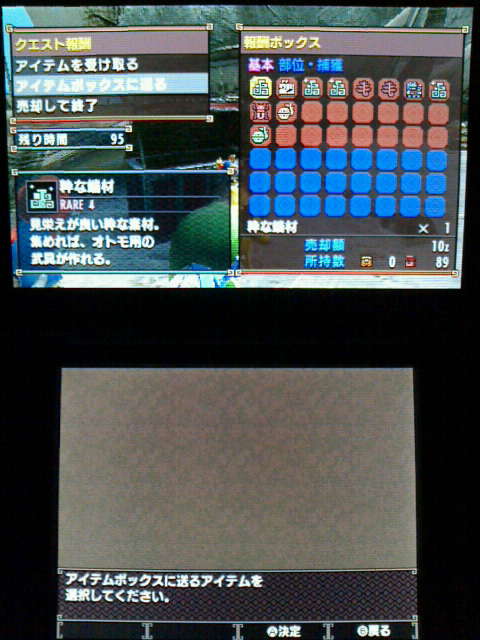 Mhx 村クエスト 4 ザザミソは隠し味 裏ブログ Urataidou部 Mhx 村クエスト 4 ザザミソは隠し味 裏ブログ Urataidou部