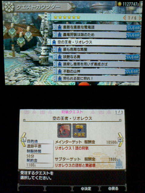 Mhx 集会所クエスト 6 空の王者 リオレウス 裏ブログ Urataidou部 Mhx 集会所クエスト 6 空の王者 リオレウス 裏ブログ Urataidou部