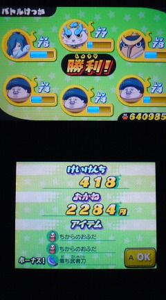 3ds 妖怪ウォッチ プレイ日記 その15 キュウビを仲間にする 裏ブログ Urataidou部