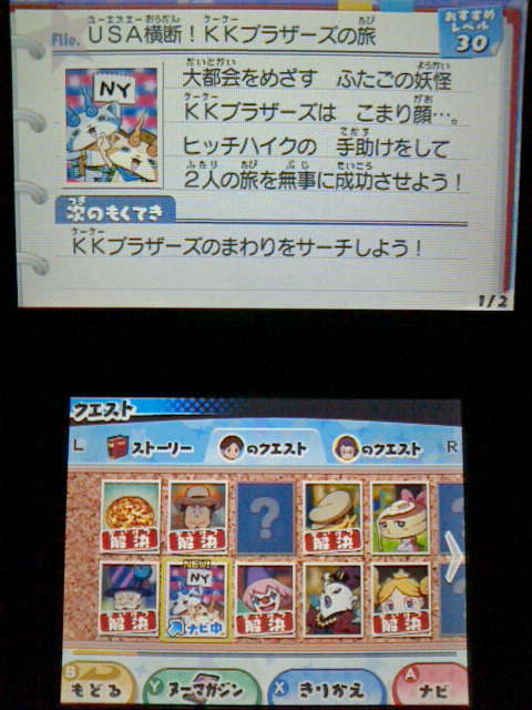 3ds 妖怪ウォッチ3 Kkブラザーズ イベント スシ 裏ブログ Urataidou部 3ds 妖怪ウォッチ3 Kkブラザーズ イベント スシ 裏ブログ Urataidou部