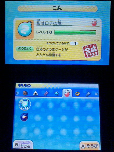 3ds 妖怪ウォッチ2 元祖 本家 プレイ日記 その156 花さか爺 の育成 レジェンド 裏ブログ Urataidou部