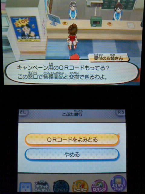3ds 妖怪ウォッチ3 すしコイン 天ぷらコイン を使ってみました Qrコード 裏ブログ Urataidou部