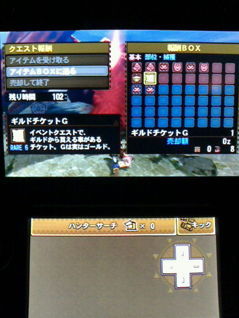 Mh4 イベントクエスト 驚天轟地 裏ブログ Urataidou部 Mh4 イベントクエスト 驚天轟地 裏ブログ Urataidou部