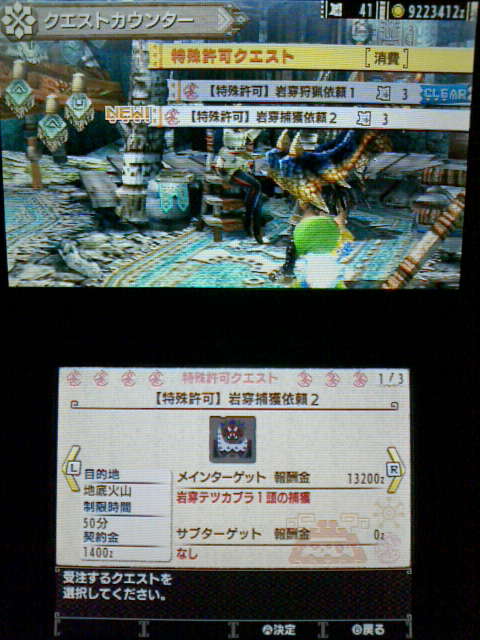 Mhx 特殊許可クエスト 岩穿狩猟依頼２ ６ 裏ブログ Urataidou部