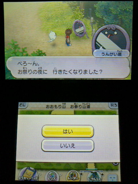3DS】妖怪ウォッチ2 元祖/本家 プレイ日記 その99 『ふじみ御前』を