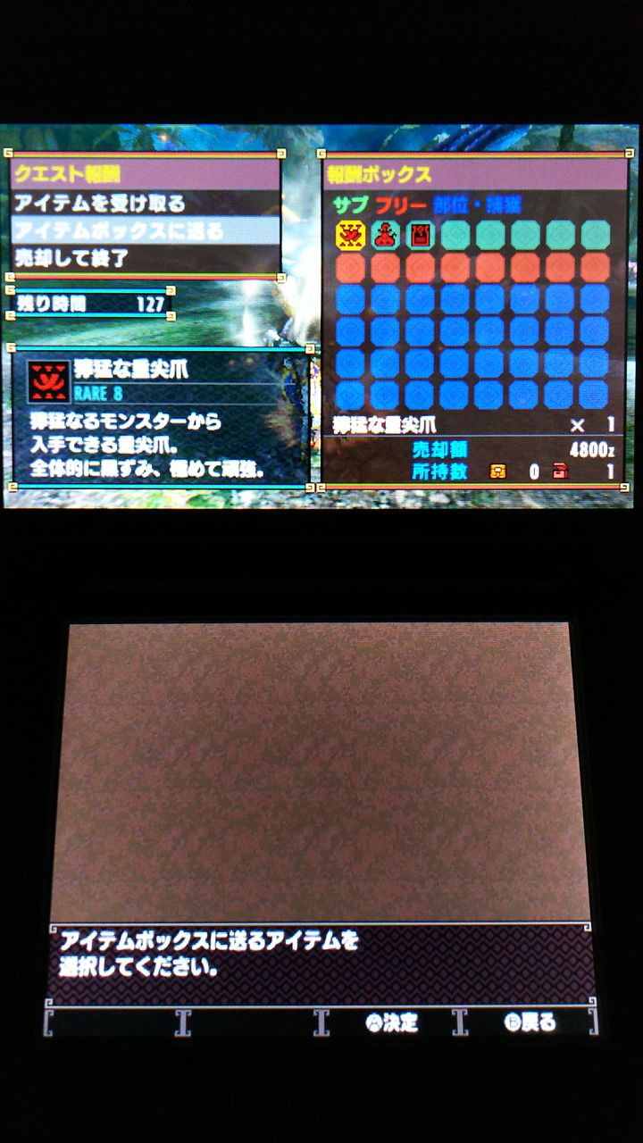 Mhxx 集会所クエストg 3 妹奮闘記 夜鳥退治 裏ブログ Urataidou部