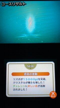 3dsプレイ日記 シアトリズムff 体験版ソフト 裏ブログ Urataidou部