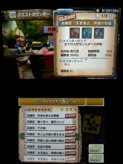 3ds Mh4 プレイ日記 その13 集会所クエストlv 7 裏ブログ Urataidou部