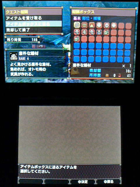 MHX】村クエスト☆2 古代林のポイント招きネコ : 裏ブログ－URATAIDOU部