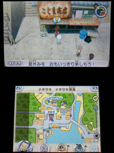 3ds 妖怪ウォッチ2 元祖 本家 プレイ日記 その103 影オロチ を仲間にする 裏ブログ Urataidou部