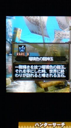 Mh3g 装備作り日記 その16 G級アルバトリオン防具一式 エスカドラx 裏ブログ Urataidou部 Mh3g 装備作り日記 その16 G級アルバトリオン防具一式 エスカドラx 裏ブログ Urataidou部