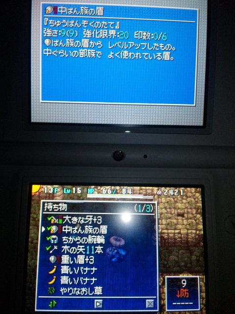 風来のシレン４ ラクタタ村 ラ フェリエール遺跡 裏ブログ Urataidou部