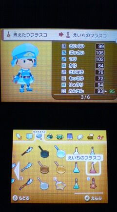 3ds ファンタジーライフ プレイ日記 その31 錬金術師 のマスターライセンス 裏ブログ Urataidou部