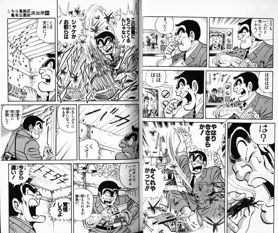 こち亀 なんj