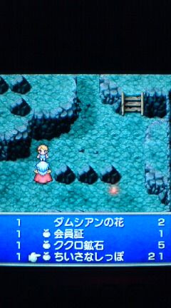 Psp Ff4コンプリートコレクション プレイ日記 その24 ちいさなしっぽ にじのしっぽ 裏ブログ Urataidou部 Psp Ff4コンプリートコレクション プレイ日記 その24 ちいさなしっぽ にじのしっぽ 裏ブログ Urataidou部