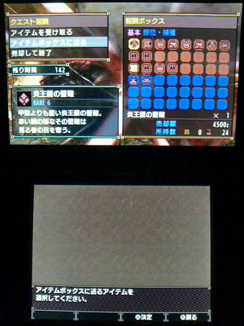 Mhx 集会所クエスト 7 吹き荒れる災厄の火 裏ブログ Urataidou部 Mhx 集会所クエスト 7 吹き荒れる災厄の火 裏ブログ Urataidou部