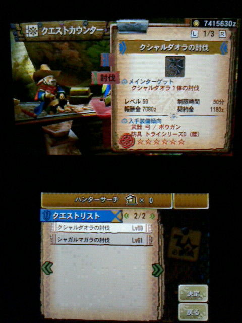 Mh4 ギルドクエストのレベル上げ 報酬 全武器種用 裏ブログ Urataidou部 Mh4 ギルドクエストのレベル上げ 報酬 全武器種用 裏ブログ Urataidou部