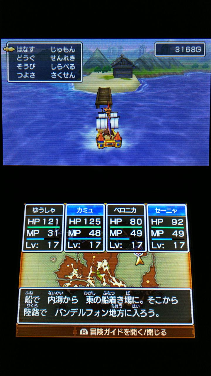 3ds ドラクエ11 プレイ11 バンデルフォン地方 ユグノア地方 裏ブログ Urataidou部 3ds ドラクエ11 プレイ11 バンデルフォン地方 ユグノア地方 裏ブログ Urataidou部