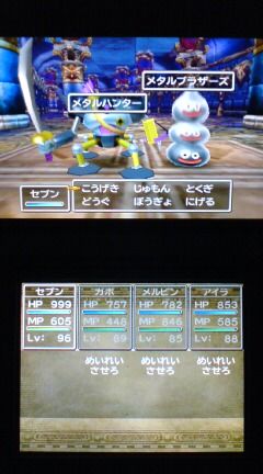 3ds ドラクエ7 プレイ日記 その85 配信石版の洞窟 メタリックフェスティバル 裏ブログ Urataidou部 3ds ドラクエ7 プレイ日記 その85 配信石版の洞窟 メタリックフェスティバル 裏ブログ Urataidou部