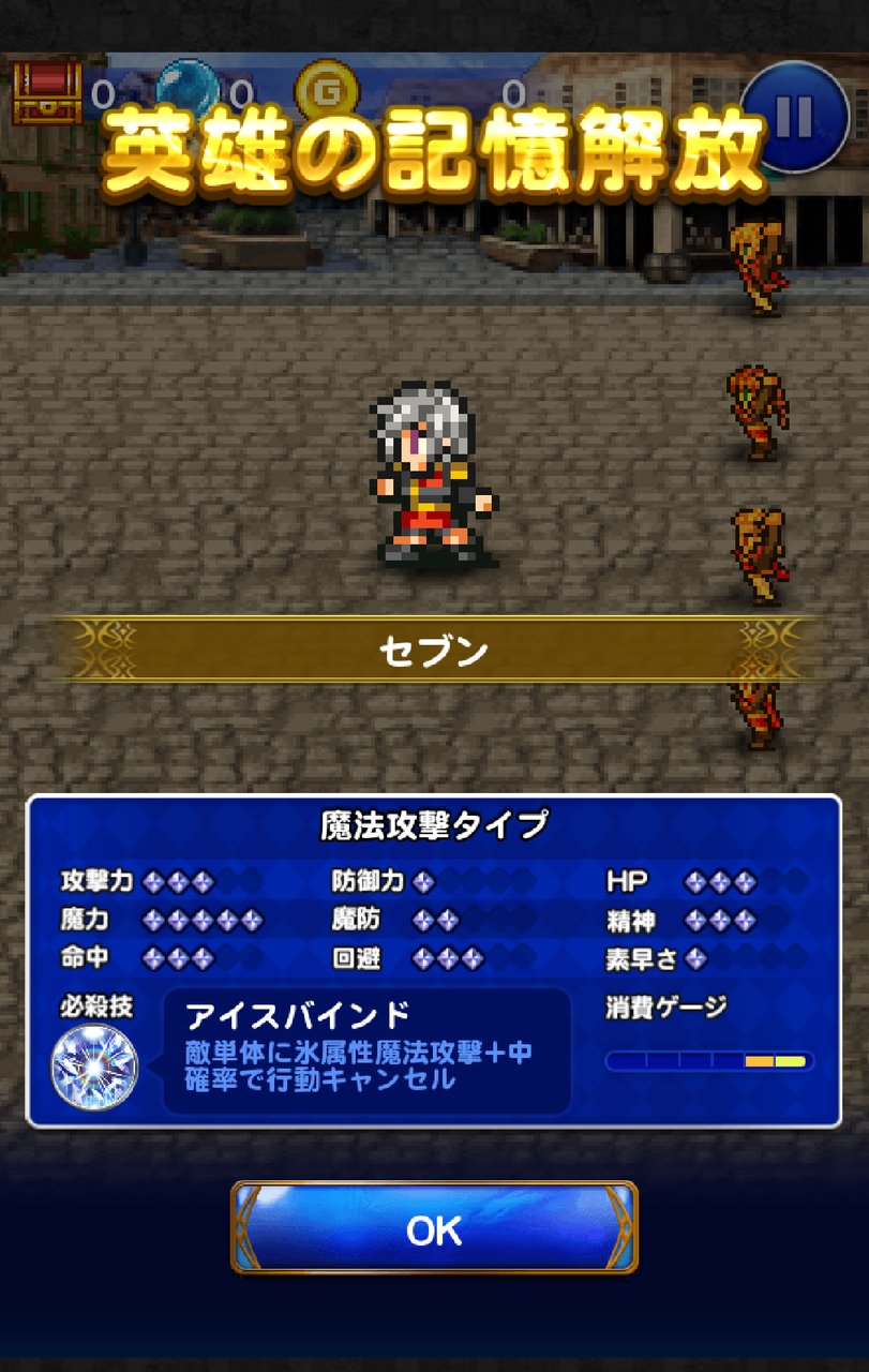 Ffrk Ff零式イベント 戦場に舞う白銀 セブン サイスが仲間に 裏ブログ Urataidou部