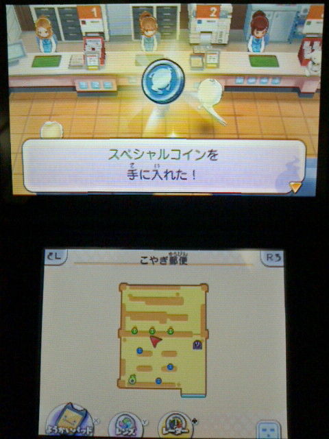 3ds 妖怪ウォッチ2 元祖 本家 プレイ日記 その25 5つ星コイン スペシャルコイン を使ってみました 裏ブログ Urataidou部