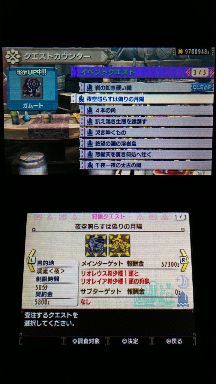 Mhxx リオレウス 希少 種