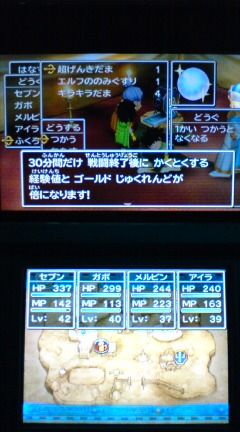 3ds ドラクエ7 プレイ日記 その57 ふくびき券 福引き所 裏ブログ Urataidou部 3ds ドラクエ7 プレイ日記 その57 ふくびき券 福引き所 裏ブログ Urataidou部