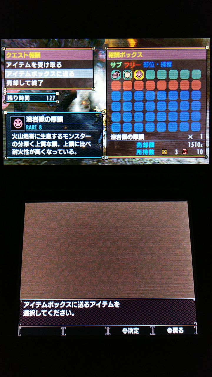 MHXX】集会所クエストG☆3 斬竜流 狩人道場 : 裏ブログ－URATAIDOU部