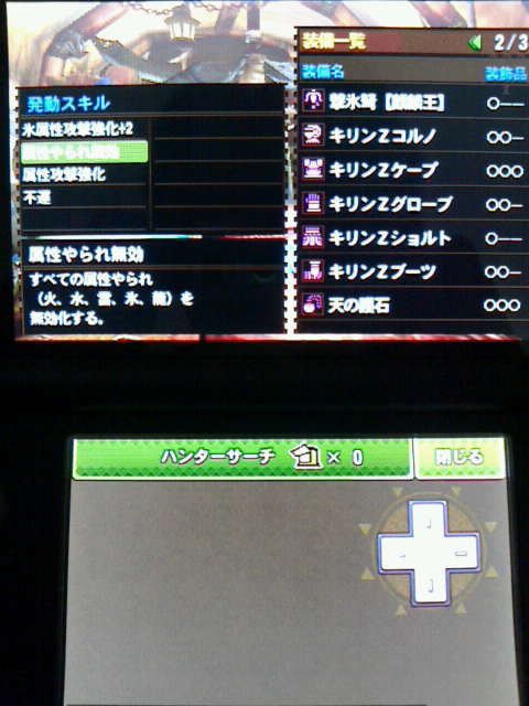 Mh4g 装備作り キリン亜種防具一式 G級 裏ブログ Urataidou部