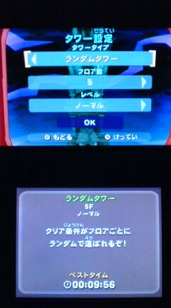 3ds ルイージマンション2 プレイ日記 その41 テラータワー マルチプレイ 裏ブログ Urataidou部