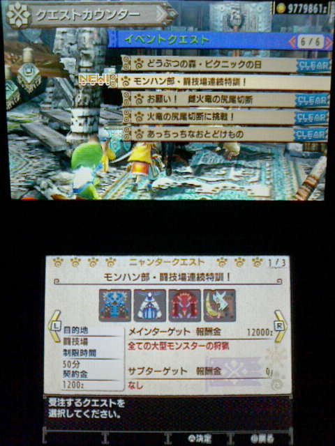Mhx イベントクエスト モンハン部 闘技場連続特訓 裏ブログ Urataidou部