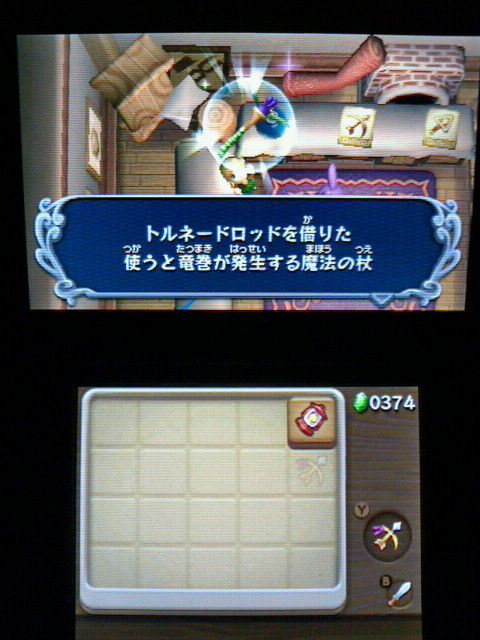 3ds ゼルダの伝説 神々のトライフォース2 プレイ日記 その3 裏ブログ Urataidou部 3ds ゼルダの伝説 神々のトライフォース2 プレイ日記 その3 裏ブログ Urataidou部