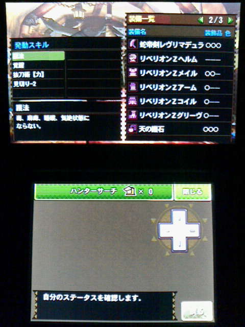Mh4g 装備作り ダラ アマデュラ亜種防具一式 裏ブログ Urataidou部 Mh4g 装備作り ダラ アマデュラ亜種防具一式 裏ブログ Urataidou部